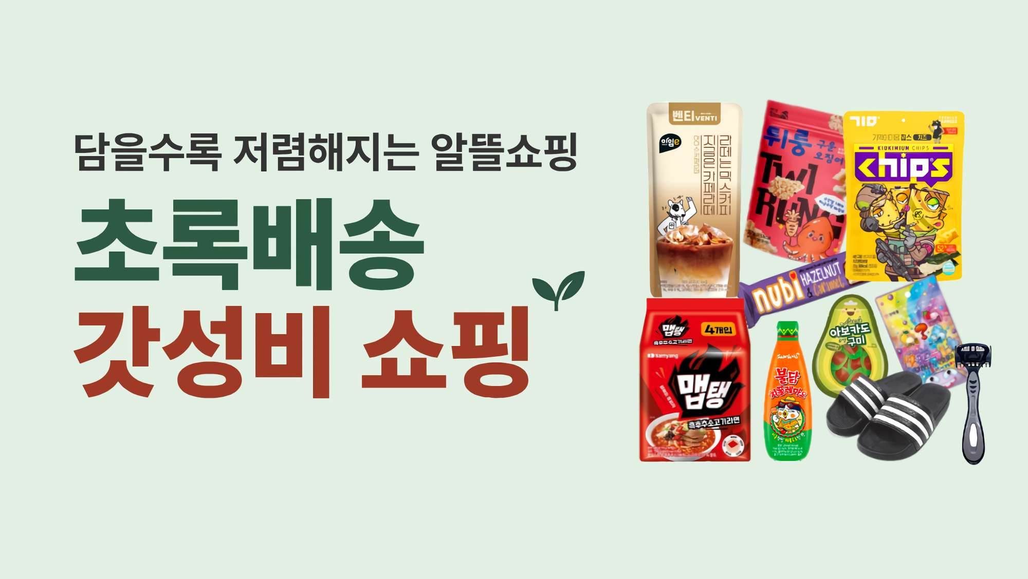 일반 배너 - 메인 중간 배너 3